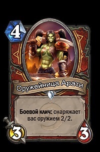 Hyde pe puntea Dragon Warrior pentru modul standard - iulie 2016, Hearthstone (punte pentru modul standard) Hyde pe puntea de Dragon Warrior pentru modul standard - iulie 2016, Hearthstone