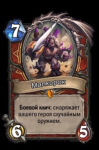 Hyde pe puntea Dragon Warrior pentru modul standard - Iulie 2016, Hearthstone (dragon) Hyde pe puntea de Dragon Warrior pentru modul standard - iulie 2016, Hearthstone