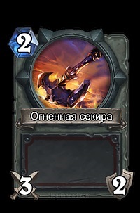 dragon Hyde punte războinic pentru modul standard - Iulie 2016, Hearthstone (punte dragon) Hyde pe puntea de Dragon Warrior pentru modul standard - iulie 2016, Hearthstone