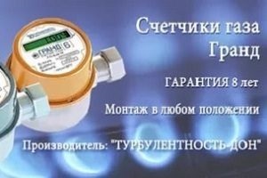 Contoare de gaz pentru case particulare pentru selectare specie la cerințele de instalare, tehnice (selectați) Contoare de gaz pentru case private, ca selectați tipurile, cerințele instalației, tehnice