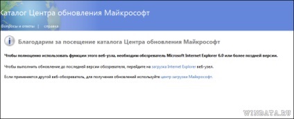 În cazul în care pentru a descărca actualizarea pentru Windows 7, Windows Encyclopedia (descărcare) În cazul în care pentru a descărca actualizarea pentru Windows 7, Windows enciclopedie