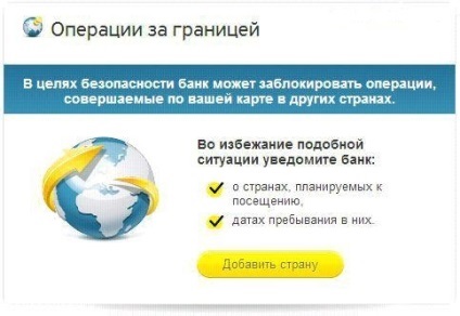 În cazul în care pentru a retrage numerar de la cardul Tinkoff nici un comision (bani) În cazul în care pentru a retrage numerar de pe card, fără comision Tinkoff