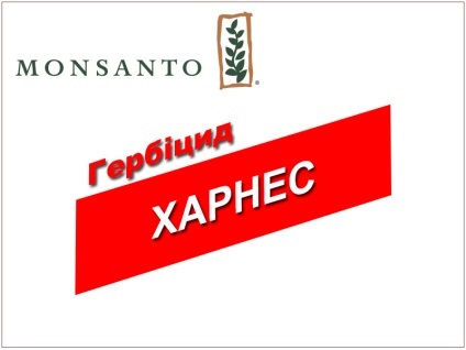 Instrucțiuni Erbicid Harnasament pentru utilizare și consum (Ham) Instrucțiuni Erbicid Harnasament pentru utilizare și consum