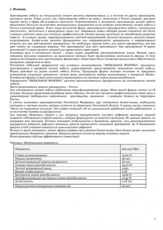 Fabricarea de mobilier, cu propriile mâini (fabricarea de mobilă) Fabricarea de mobilier, cu mâinile sale