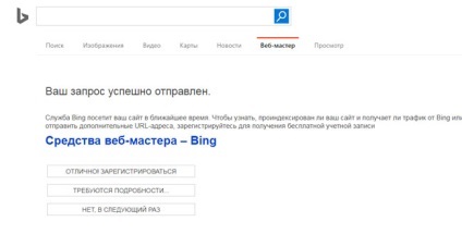 Cum de a adăuga un site în motoarele de căutare joomla (add) Cum de a adăuga un site în motoarele de căutare joomla