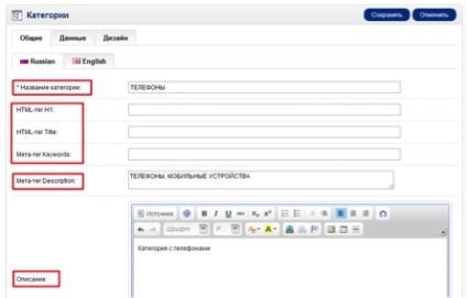 Cum se adaugă un produs în magazin online pe OpenCart corect (OpenCart) Cum se adaugă un produs în magazin on-line pe OpenCart dreapta