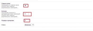 Cum se adaugă un produs în magazin online pe OpenCart corect (magazin online) Cum se adaugă un produs în magazin on-line pe OpenCart dreapta