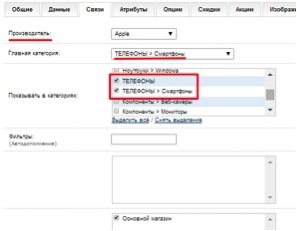 Cum se adaugă un produs în magazinul online pe dreapta OpenCart (faceți clic pe Următorul) Cum se adaugă un produs în magazin on-line pe OpenCart dreapta