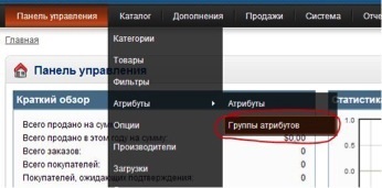 Cum se adaugă un produs în magazin online pe OpenCart corect (bun) Cum se adaugă un produs în magazin on-line pe OpenCart dreapta