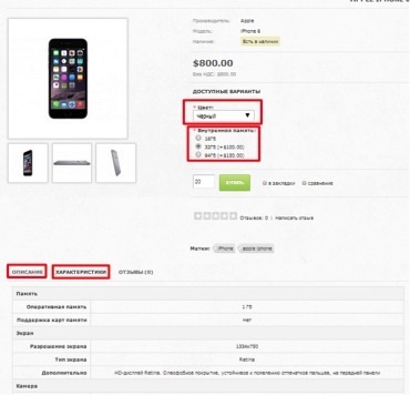 Cum se adaugă un produs în magazin online pe OpenCart corect (magazin online) Cum se adaugă un produs în magazin on-line pe OpenCart dreapta