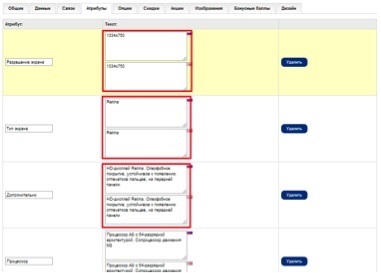 Cum se adaugă un produs în magazin online pe OpenCart corect (OpenCart) Cum se adaugă un produs în magazin on-line pe OpenCart dreapta