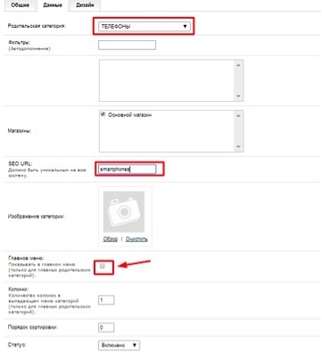 Cum se adaugă un produs în magazinul online pe dreapta OpenCart (faceți clic pe Următorul) Cum se adaugă un produs în magazin on-line pe OpenCart dreapta
