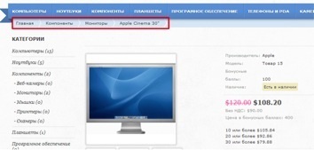 Cum se adaugă un produs în magazin online pe OpenCart corect (magazin online) Cum se adaugă un produs în magazin on-line pe OpenCart dreapta