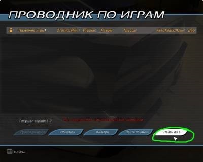 Cum de a juca rețeaua Crashday, în cazul în care nu rulează serverul master! Articole utile - Editura - (catalog) Cum de a juca rețeaua Crashday, în cazul în care nu rulează serverul master! Articole utile - editori -