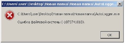 Cum de a corecta sistemul de fișiere de eroare (-1073741819) (fișier eroare de sistem) Cum de a corecta sistemul de fișiere de eroare (-1073741819)