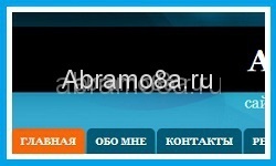 Cum de a schimba culoarea meniului WordPress site-ul în fila activă, abramo8a (site-ul) Cum se schimba culoarea meniului pe site-ul WordPress în fila activă, abramo8a