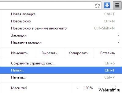 Cum de a găsi cuvântul pe pagina în (pagina de cuvânt a site-ului) browser-ul sau un cuvânt Cum de a găsi cuvântul pe pagina în browser-ul sau cuvântul