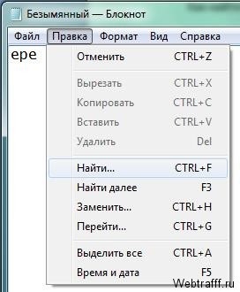 Cum de a găsi cuvântul pe pagina în browser-ul sau cuvânt (cuvânt) Cum de a găsi cuvântul pe pagina în browser-ul sau cuvântul