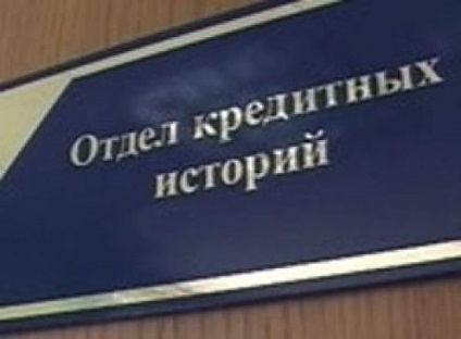 Cum pentru a curăța istorie de credit într-o bază comună