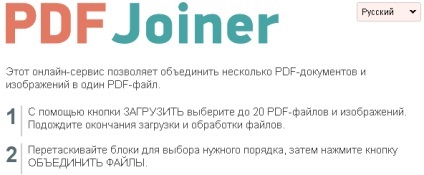 Ca pagini separate de imagini în format pdf fuzioneze într-un singur document (imagini) Ca pagini individuale de imagine în format PDF fuzioneze într-un singur document