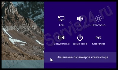 Cum se dezactivează parola atunci când vă conectați la Windows 8 și 8