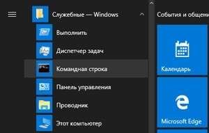 Cum de a deschide un prompt de comandă în Windows 10