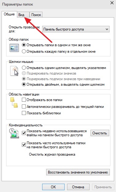 Cum de a deschide folderele ascunse în Windows 10 (dezvăluie dosarele ascunse) Cum de a deschide folderele ascunse pe Windows 10
