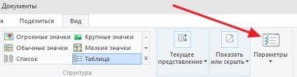 Cum de a deschide folderele ascunse în Windows 10 (deschise) Cum de a deschide folderele ascunse pe Windows 10