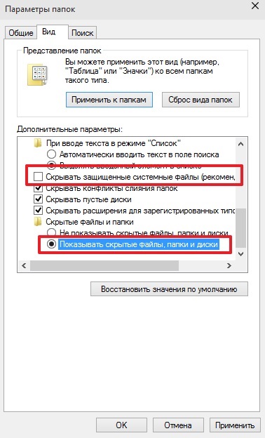 Cum se deschide dosarele ascunse pe Windows 10 (ferestre) Cum de a deschide folderele ascunse pe Windows 10