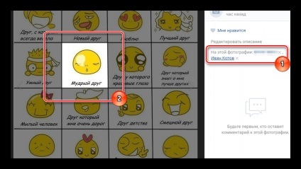 Cum de a identifica o persoană din fotografie Vkontakte (foto) Cum de a identifica o persoană în fotografie VKontakte