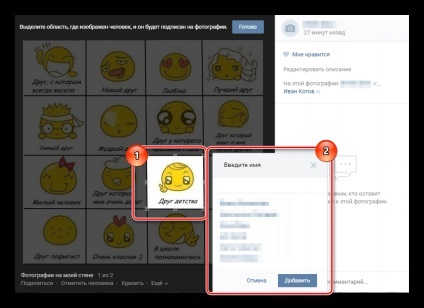 Cum de a identifica o persoană din fotografie Vkontakte (nota) Cum de a identifica o persoană în fotografie VKontakte