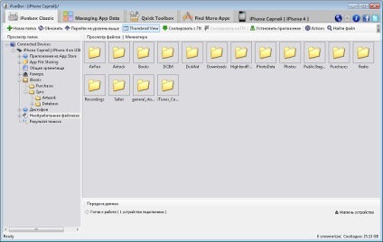 Cum de a transfera fișiere de pe computer la iPhone (App Store) Cum de a transfera fișiere de pe computer la iPhone