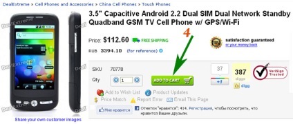 Cum de a cumpăra DealExtreme 1 (livrare) Cum de a cumpăra DealExtreme 1