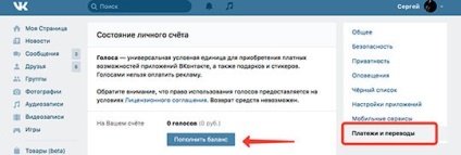Cum pot obține la vot VKontakte (get) Cum pot obține la vot VKontakte