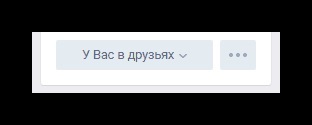 Cum să se plângă la pagina Vkontakte (se plâng) Cum să se plângă la pagina Vkontakte