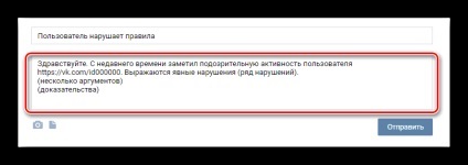 Cum să se plângă la pagina Vkontakte (VKontakte) Cum să se plângă la pagina Vkontakte