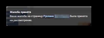 Cum se plâng despre pagina VKontakte (pagina) Cum să se plângă la pagina Vkontakte