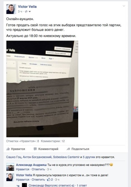 Cum de a vinde votul dumneavoastră în 1 (alegeri) electorale Cum de a vinde votul în alegerile 1