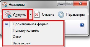 Cum se afișează pe o captură de ecran de calculator Windows 7, 8, 10 (do) Cum de a face o captură de ecran a ecranului de pe computer în Windows 7, 8, 10