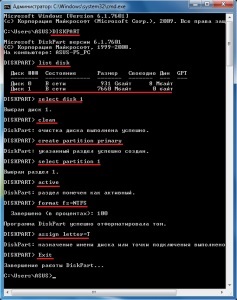 Cum de a face o unitate flash USB bootabil (prin linia de comandă) Cum de a face o unitate flash USB bootabil