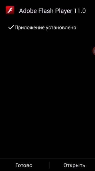 Cum de a descărca și instala Adobe Flash Player pe Android - blogul Igorya Chernomortsa (descărcare) Cum de a descărca și instala Adobe Flash Player pe Android - blogul Igorya Chernomortsa