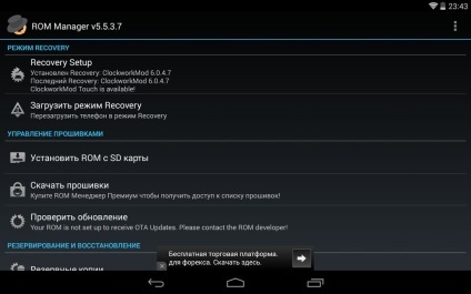 Pentru copierea de firmware-ul (sistem) pe Android