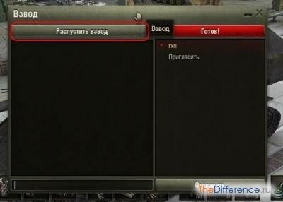 Cum de a crea un pluton în lumea tancuri (WOT) (a crea) Cum de a crea un pluton în lumea de tancuri (WOT)