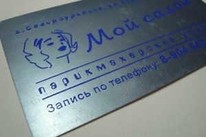 Cum de a deveni un coafor, un armasar (coafor) Cum de a deveni un salon de coafură, un armasar