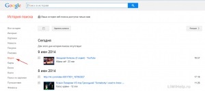Cum de a elimina istoricul de căutare Google (Google) Cum de a elimina istoricul căutărilor Google