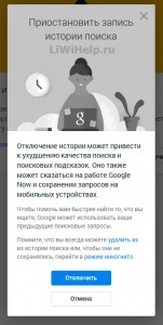 Cum de a elimina istoricul de căutare Google (căutare) Cum de a elimina istoricul căutărilor Google