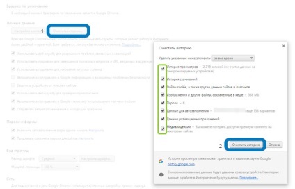 Cum de a elimina Google în întreaga istorie și datele personale (Android) - Android 1 (privat) Cum de a elimina Google în întreaga istorie și datele personale (Android) - Android 1