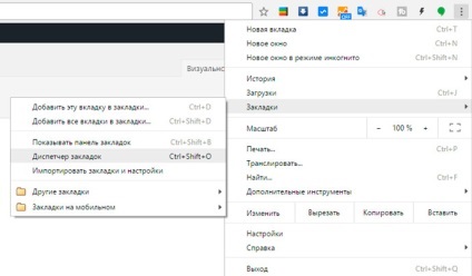 Cum de a elimina Google în întreaga istorie și datele personale (Android) - Android 1 (eliminați) Cum de a elimina Google în întreaga istorie și datele personale (Android) - Android 1