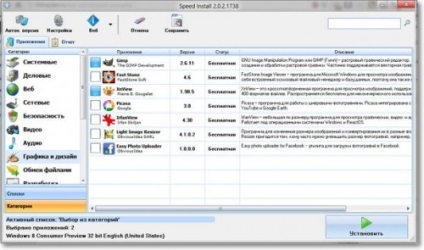 Cum se instalează o mulțime de programe dintr-o dată în ferestrele (utilă într-o rețea) Cum se instalează o mulțime de programe dintr-o dată în Windows
