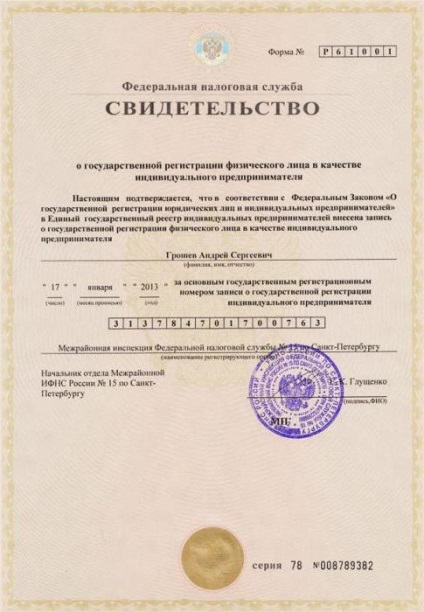 Cum pot afla codul IRS pentru han sau adresa (IFTS) Cum pot afla codul IRS sau adresa han